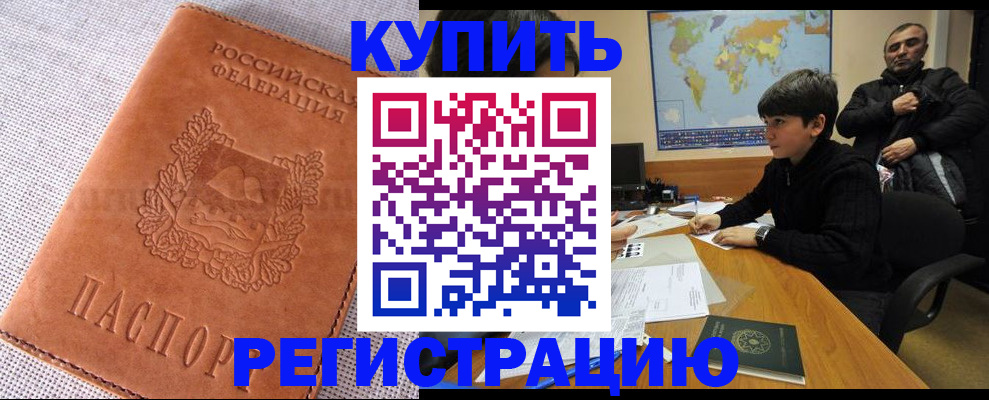 прописка от собственника в Кировске