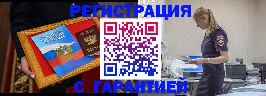 регистрация для школы в Кировске