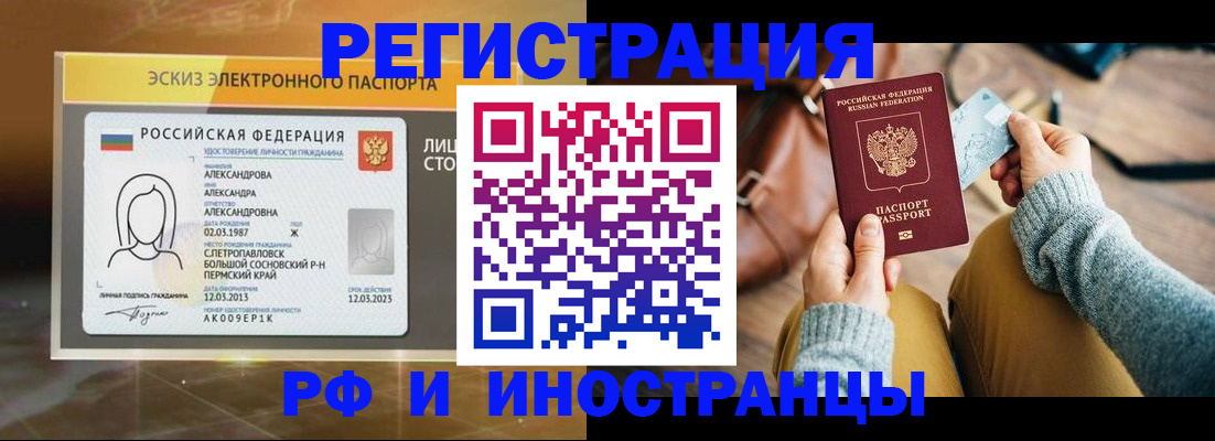 прописка для кредита в Кировске