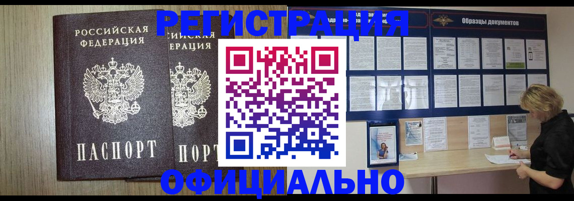 пропишу в квартире в Кировске