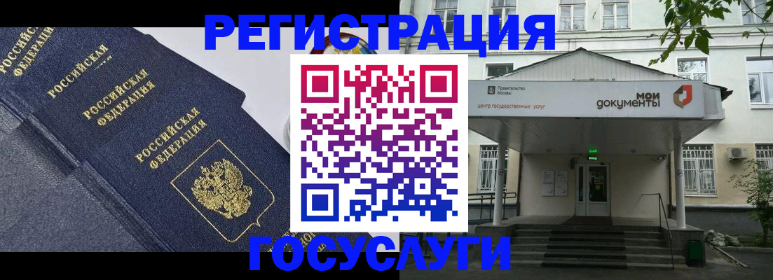 временная прописка в Кировске