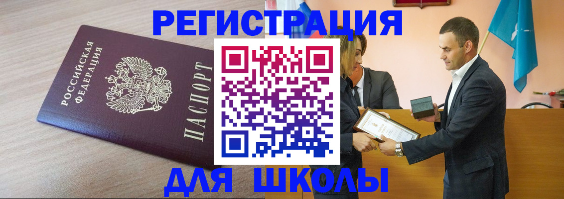 прописка гарантия в Кировске